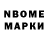Марки N-bome 1,8мг Red Euphoria