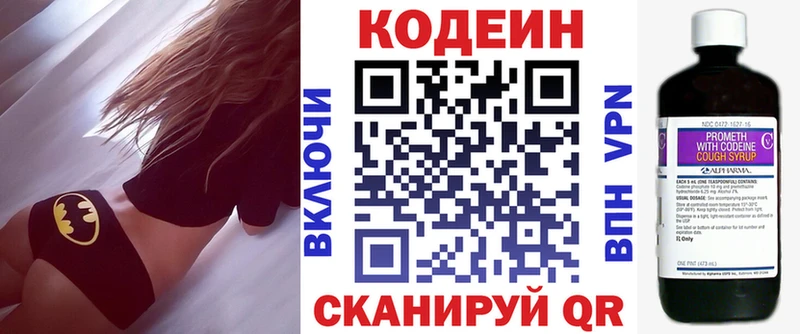Кодеин напиток Lean (лин)  mega ссылка  Самара 