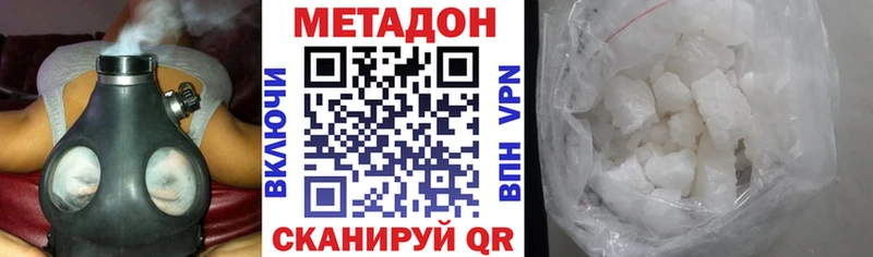 МЕТАДОН VHQ Самара