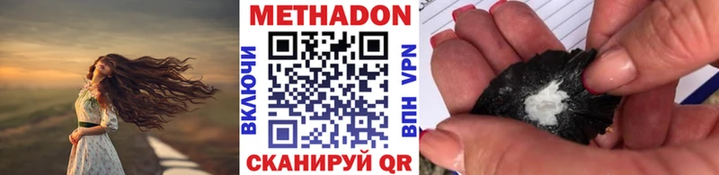 Метадон белоснежный Самара